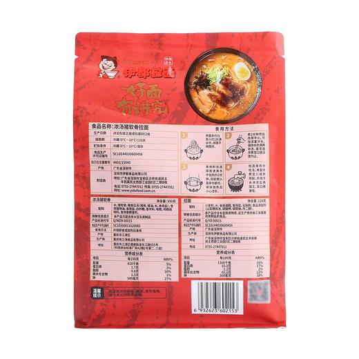 伊都浓汤猪软盘骨面472.4克 商品图1