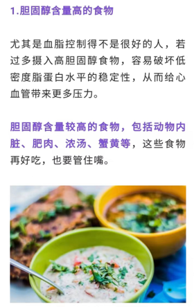 高血脂人群饮食上怎么吃？一定要重视！这四种食物要忌口！