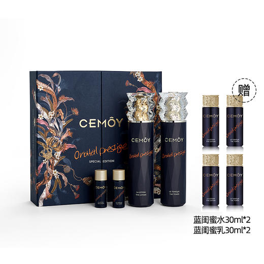 CEMOY澳诗茉蓝闺蜜水乳礼盒 商品图0