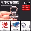 吊环打捞磁铁磁力新款高强度吸铁石圆形打捞吸铁神器大钕铷强磁铁吸铁石磁钢强磁钢磁1个 商品缩略图3