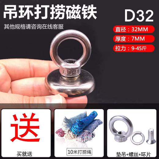 吊环打捞磁铁磁力新款高强度吸铁石圆形打捞吸铁神器大钕铷强磁铁吸铁石磁钢强磁钢磁1个 商品图3
