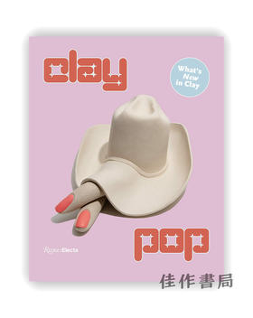 Clay Pop / 粘土波普  粘土的流行