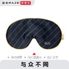 女神低调时尚MAZZZK真丝睡眠遮光眼罩冷淡风女王舒适护眼午睡 商品缩略图1