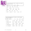 【中商原版】11+ GL 10-Minute Tests: Vocabulary for Verbal Reasoning GL10分钟测试言语推理和英语的词汇10-11岁含在线版 商品缩略图3