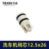 【货号03437】12.5*26阀芯高压洗车机配件清洗机280/380/55/580型泵体止回阀门 商品缩略图3