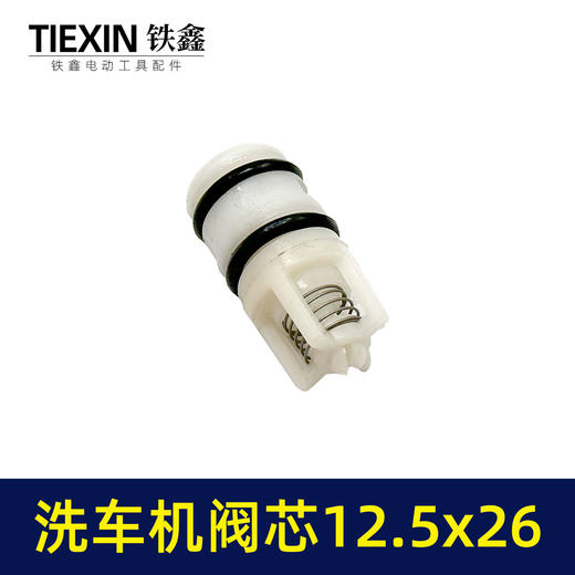 【货号03437】12.5*26阀芯高压洗车机配件清洗机280/380/55/580型泵体止回阀门 商品图3
