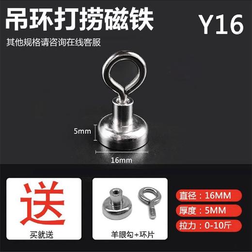 吊环打捞磁铁磁力新款高强度吸铁石圆形打捞吸铁神器大钕铷强磁铁吸铁石磁钢强磁钢磁1个 商品图5