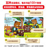 小熊很忙 我是小园丁 0-4岁  本吉戴维斯著 亲子户外活动机关游戏书 全系列双语版热销1000多万册 商品缩略图1