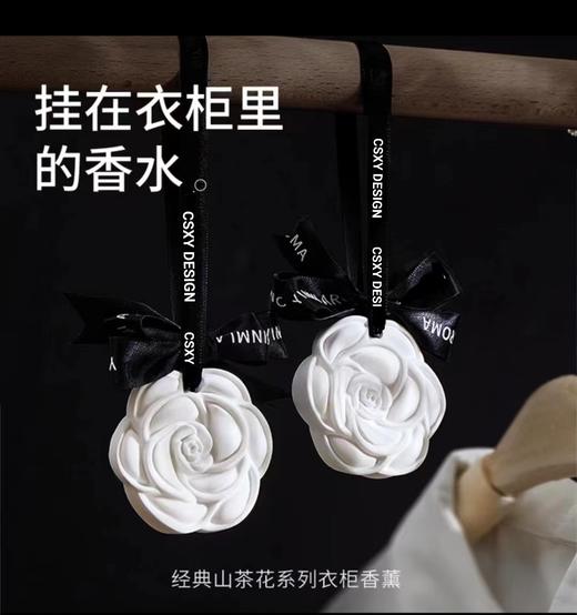 【到手8个！固体香薰蜡片】山茶花固体车载香薰蜡片，以山茶花为原料，经过科学提取和精制而成。其挂车载、衣柜、家用等多种场合均可使用，持久留香除臭，去除异味，令空气清新怡人。 商品图2