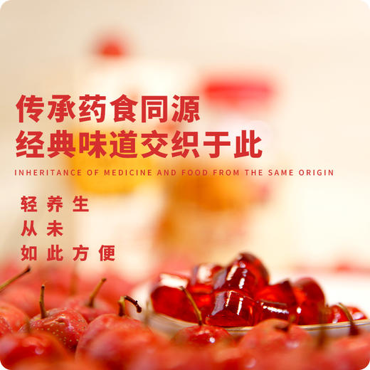 【山楂鸡内金软糖】元和好物 | 助消化开胃儿童成人零食 60克/罐（2克*30粒） 商品图4