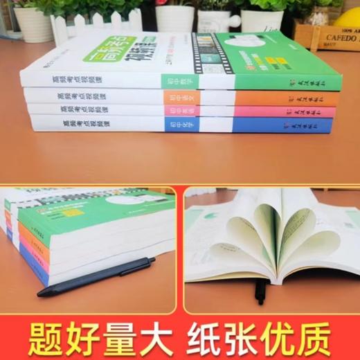 【高频考点视频课】小学语文数学英语资料名师必刷视频题视频书 商品图1