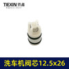 【货号03437】12.5*26阀芯高压洗车机配件清洗机280/380/55/580型泵体止回阀门 商品缩略图2