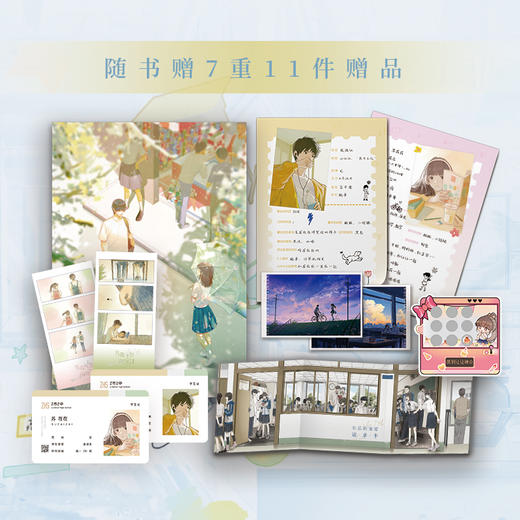 当我飞奔向你 作者 竹已 商品图6