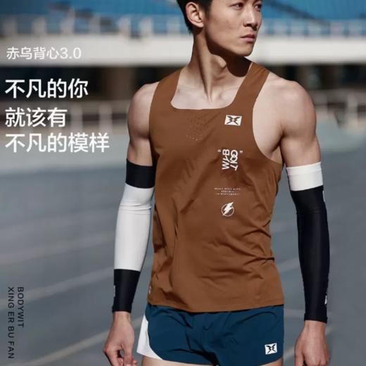 身体智慧 BODYWIT 赤乌 Pro3 马拉松背心 商品图4