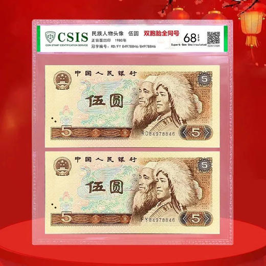 【全同号】四版8002角，封装版，双胞胎号！ 商品图6