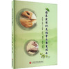 临床实用针灸推拿与康复技术 商品缩略图0