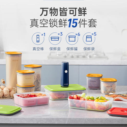 【摩飞真空保鲜机】摩飞电器（Morphyrichards）保鲜机无线抽真空保鲜盒套装家用零食水果食物全自动真空机可微波收纳盒MR1119 无线真空机 商品图1