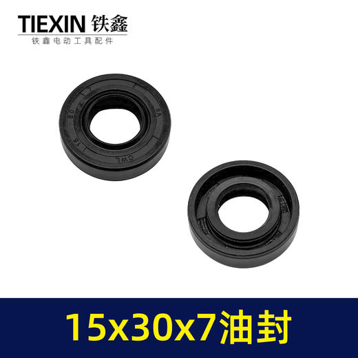 【货号03433】15*30*7油封外径30内径15厚度7骨架油封密封圈放水耐油耐磨油封骨架 商品图7