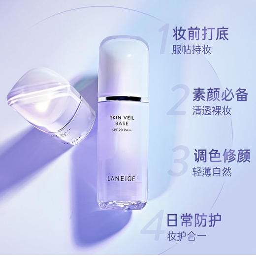 LΛNEIGE兰芝 雪纱丝柔防晒遮瑕隔离霜三合一妆前乳  30ml 商品图2