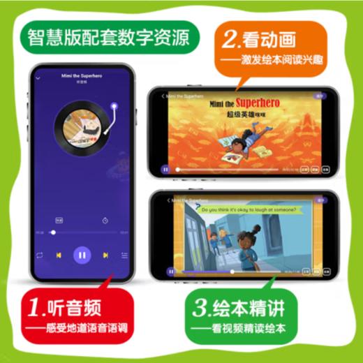 丽声北极星分级绘本（智慧版） 商品图3