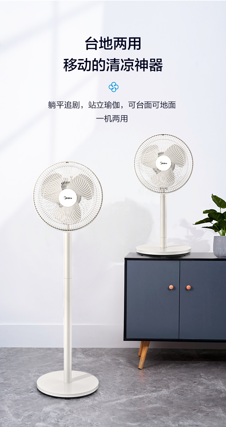 美的10寸三叶落地扇fsa25ub