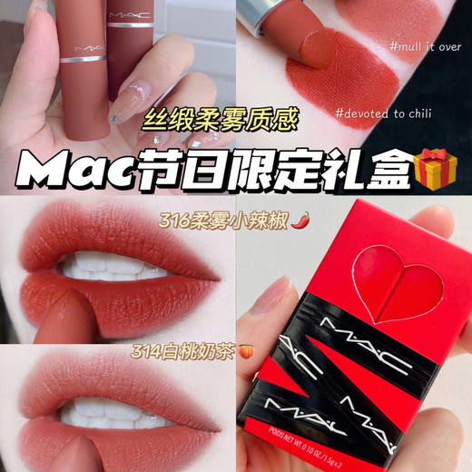 【全球购】MAC限定丝缎柔雾口红小样套盒1.5g*2支·双11现货速达 商品图6