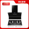 【套餐】中裕凤凰天弧系列高端油烟机CXW-280-K12S+灶具JZT-QS409BF 商品缩略图0