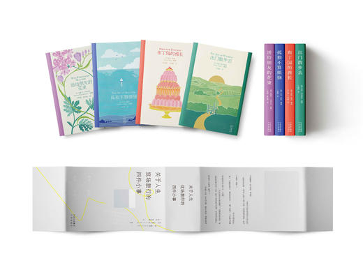 【图书】关于人生这场旅行的四件小事（4册） 商品图2