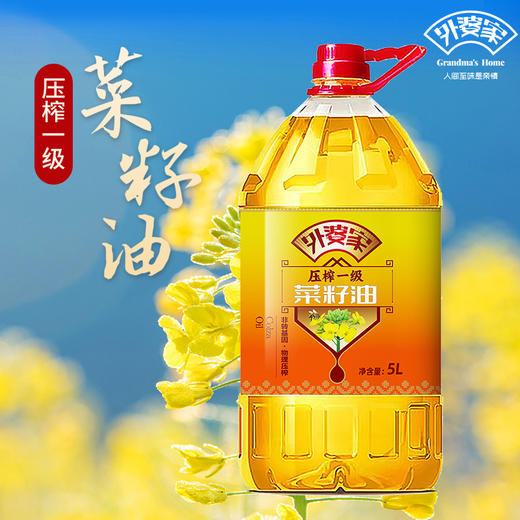 外婆家压榨一级菜籽油5L正宗家用食用油好吃营养 商品图0