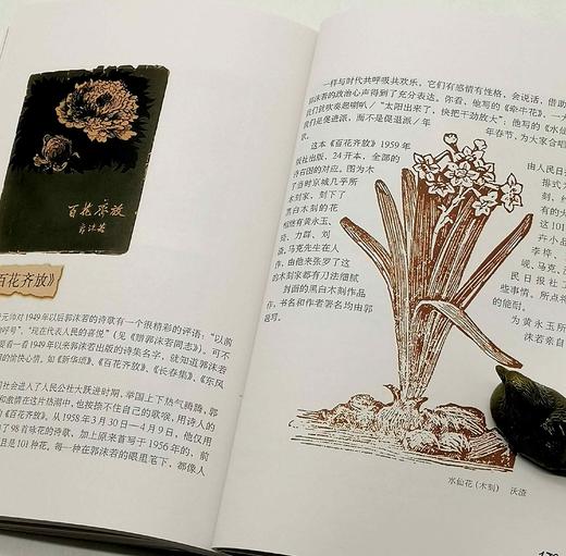 《书香旧影》，平装32开，刘新著，湖南美术出版社2003年一版一印，定价39.8，售价15元。 商品图13