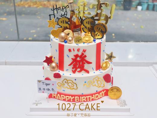 1027CAKE | 发财蛋糕 双层 暴富 洋酒 男士 商品图2