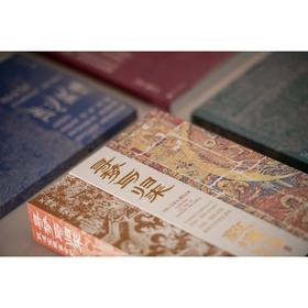 寻梦与归来 敦煌宝藏离合史(全3册)