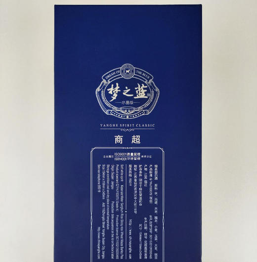 洋河 梦之蓝水晶版礼盒 52度550mL 双支装 商品图7