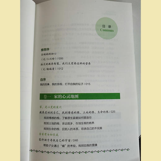 妈妈做自己，孩子就能做自己（妈妈相见恨晚的教养智慧书，登顶畅销排行榜20周，中国台湾教养作家黄淑文*力作，百万粉丝妈妈力荐，为父母呈现“有机育儿”的全新理念，疗愈天下父母的焦虑。） 商品图5