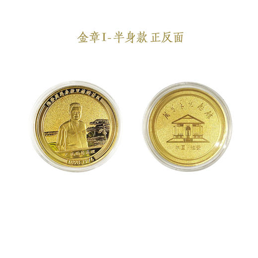 周恩来总理纪念馆纪念章 商品图1