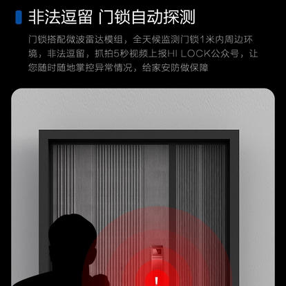 海尔（Haier）指纹锁 38SV 商品图8