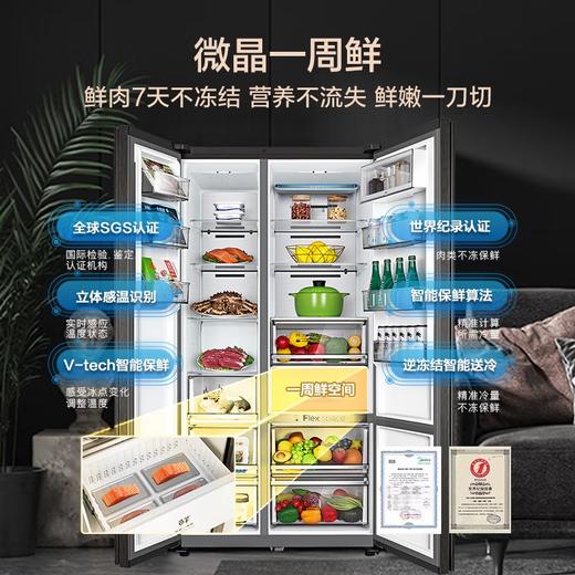 美的（Midea）微晶一周鲜609升变频一级对开双开门冰箱大容量家用净味除菌无霜智能家电玻璃门BCD-609WKGPZM(E) 商品图1