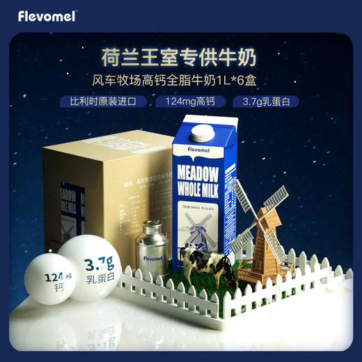 风车牧场 全脂草饲纯牛奶 进口牛奶早餐营养老年儿童成年人 商品图2