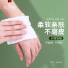 女人传说卸妆妆巾洋甘菊便携装100片/包(2024年3月) 商品缩略图4