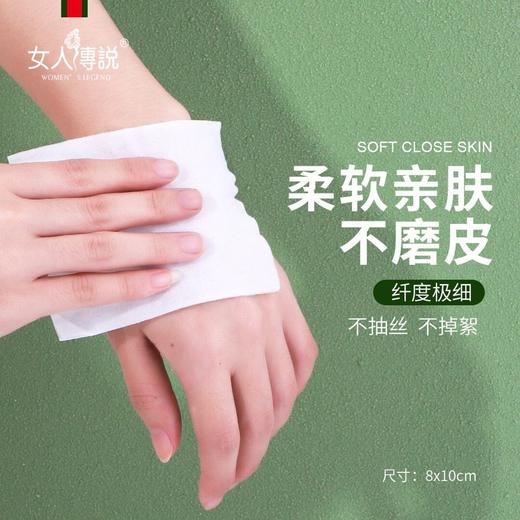 女人传说卸妆妆巾洋甘菊便携装100片/包(2024年3月) 商品图4