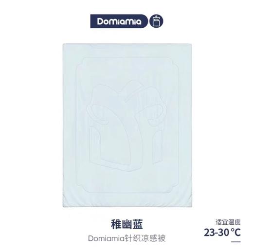 Domiamia哆咪呀夏凉被婴幼儿成人春夏凉感被儿童空调被 商品图11