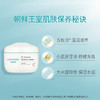 Goongbe宫中秘策 韩国进口肤律倍贝宝宝润肤霜面霜滋润款 180ml/盒 商品缩略图6