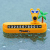 袋鼠团团车载号码牌 商品缩略图1
