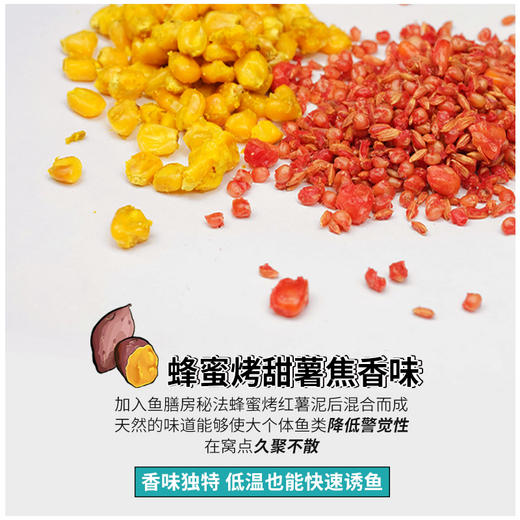 鱼膳房钓满筐烤甜薯谷麦玉米窝 商品图2