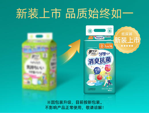 日本进口高端除臭轻薄款拉拉裤内裤孕妈生理期可用失禁敏感肌适用预防红臀安心裤 商品图2