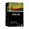 月亮与六便士 汉英对照  双语经典 威廉.萨默塞特.毛姆 著 外语学习 商品缩略图0