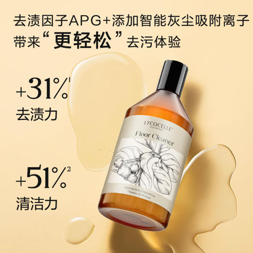 【绽家】精油地板清洁剂地板瓷砖洗地机清洁液去污多效抑菌750ml 商品图3