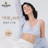 【已下市】【限时团】积分换购 | LOUIS ROYER利蜂 5D轻薄兔水晶杯文胸内衣（W22LF409）[福利品] 商品缩略图0