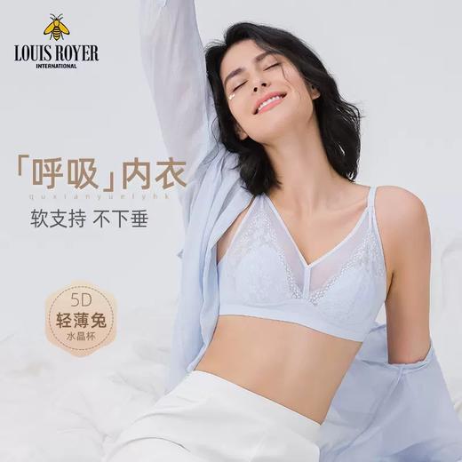 【已下市】【限时团】积分换购 | LOUIS ROYER利蜂 5D轻薄兔水晶杯文胸内衣（W22LF409）[福利品] 商品图0