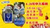 年中大礼包（五）6.26年中大福利

 3 斤 G6（42°）
 油 污 净 一 组
 洗 手 液 一 组
 仅售100元
全 省 仅 限 60 份 商品缩略图0